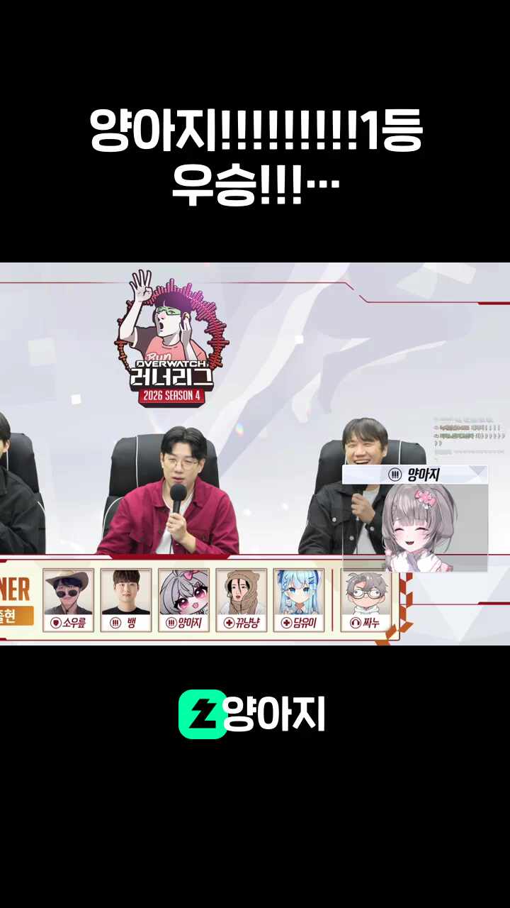 양아지!!!!!!!!1등 우승!!!!!!!!