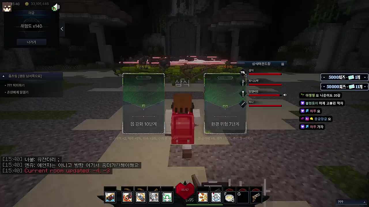 삼오정 입냄새 공격