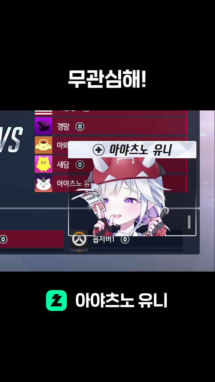 무관심해!