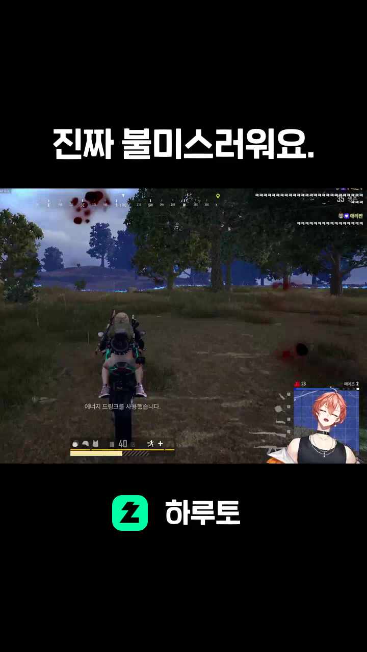 진짜 불미스러워요.