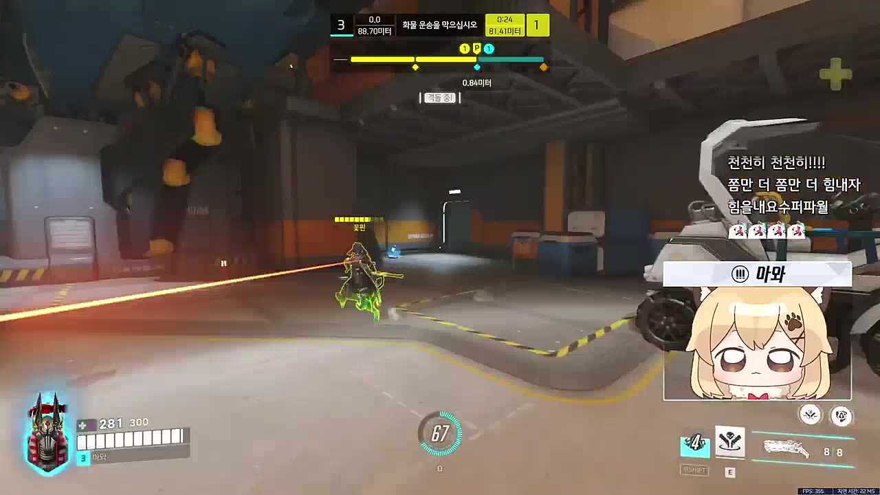 마지막 화물 비비기 + 승리!!!!