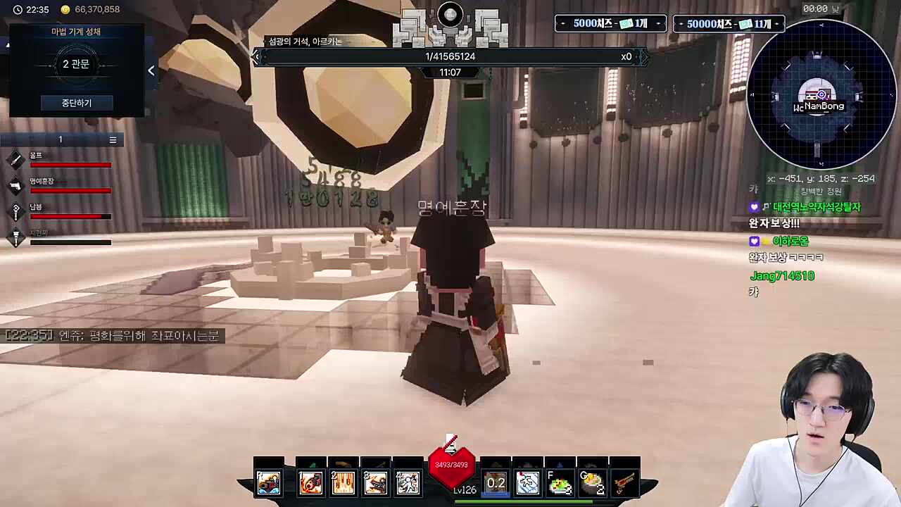 선발대 완자 보상 (채광 3렙 펫)