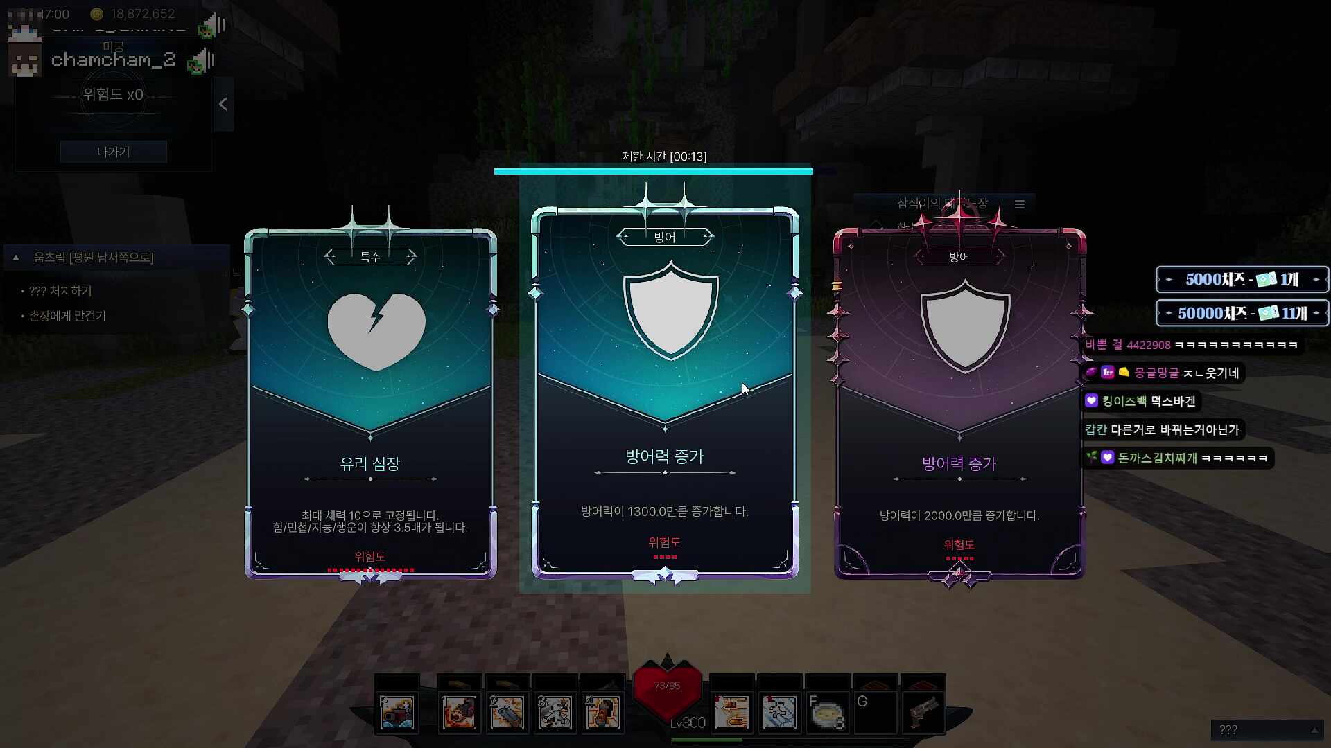 픽크타서버 6일차 오픈런하면 생기는일 💀