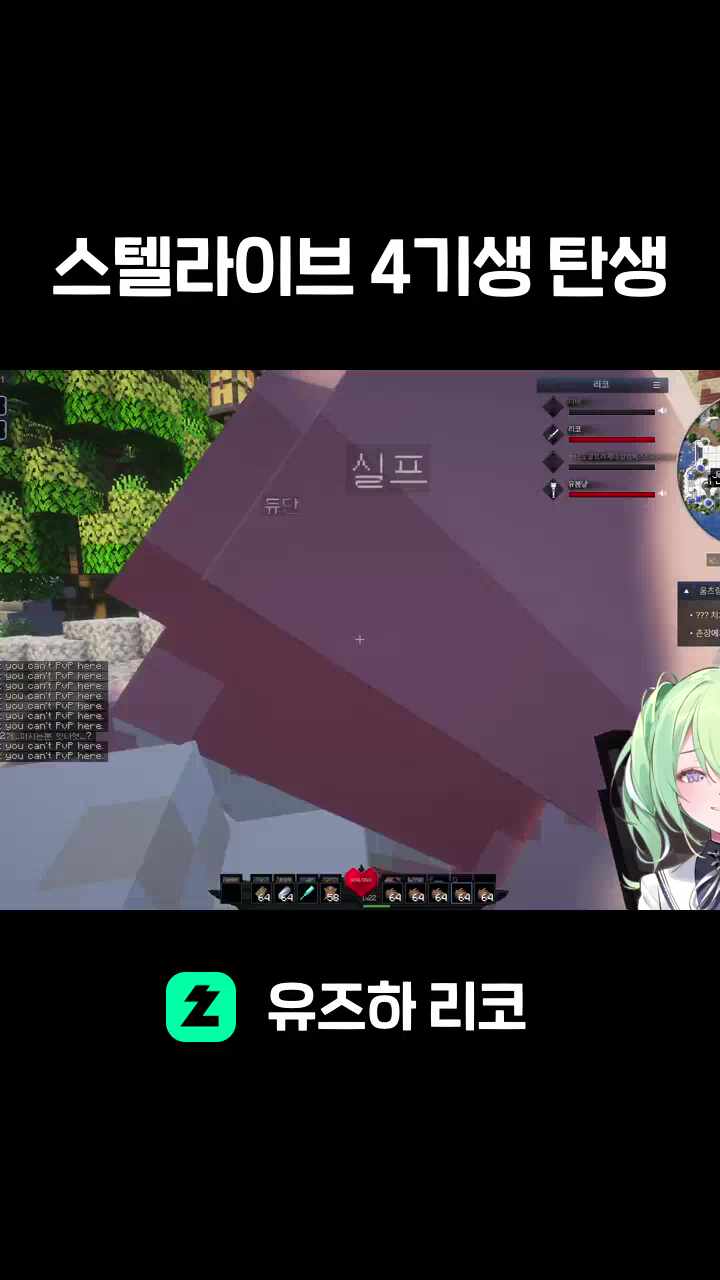 스텔라이브 4기생 탄생