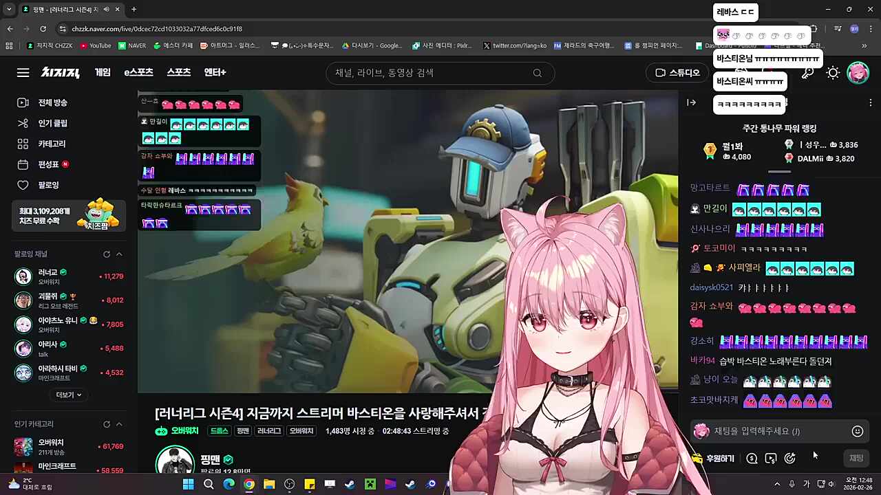 스트리머 바스티온 은퇴식 ㅠㅠㅠㅠ