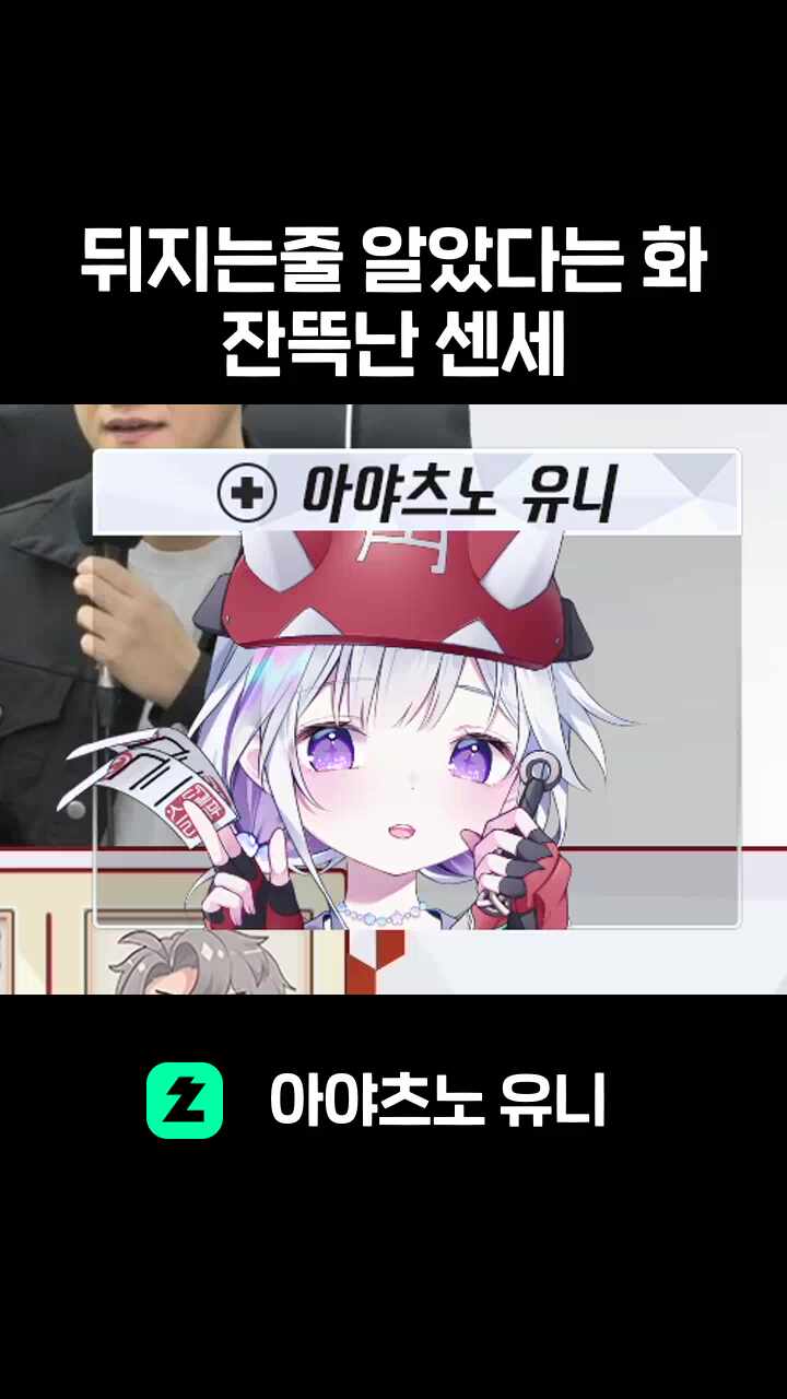 뒤지는줄 알았다는 화 잔뜩난 센세