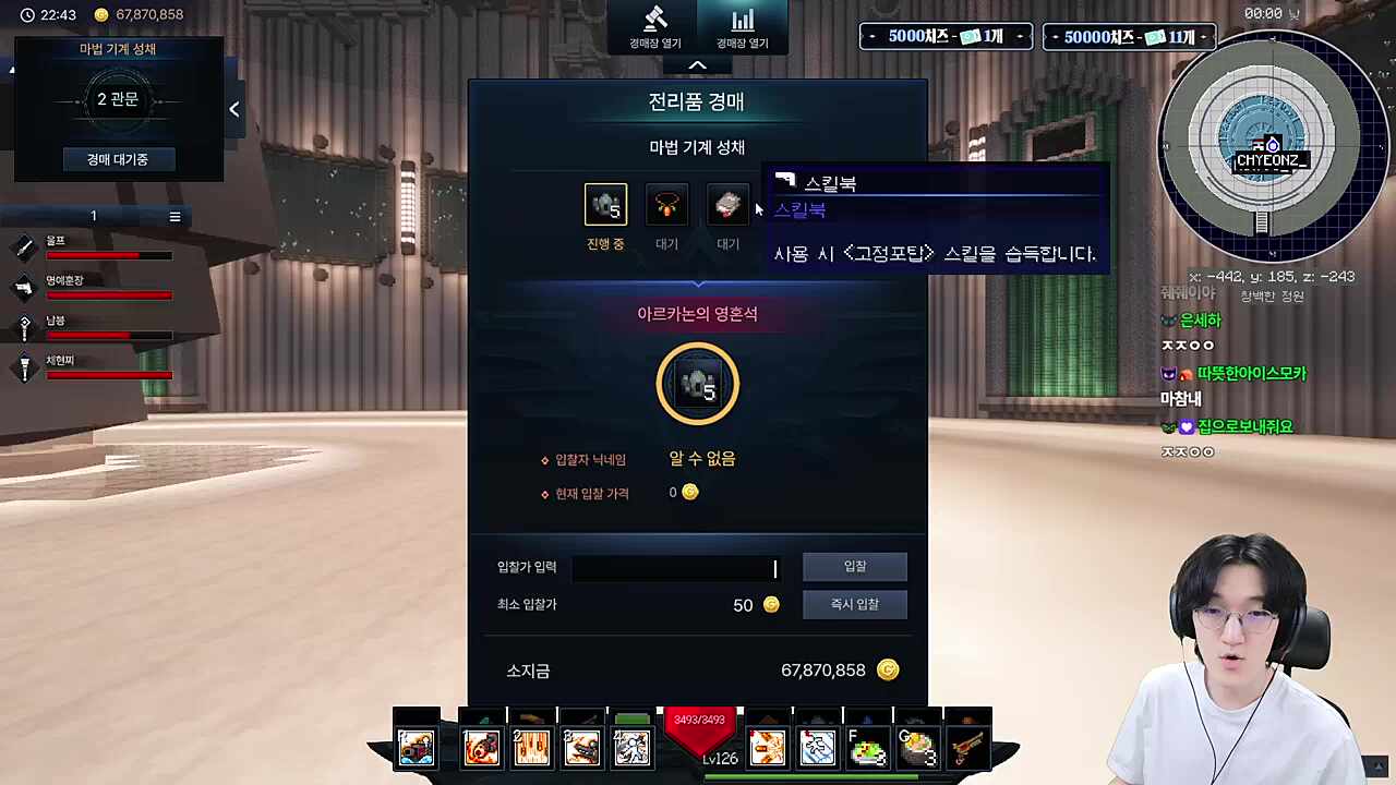 (경매) 총 스킬 - 고정포탑