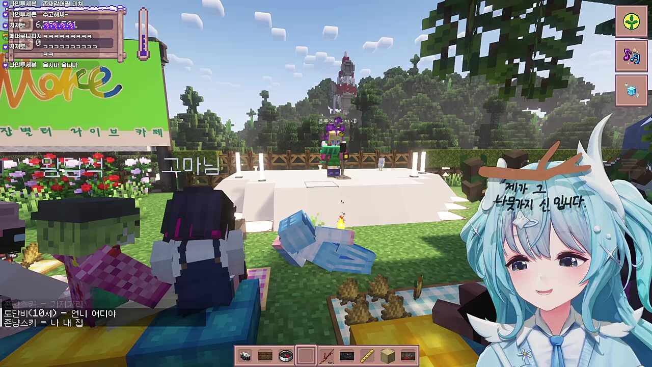 [별농일기] 떼창