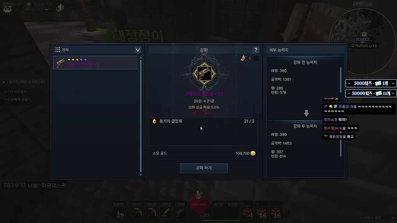 도전하는 대삼식