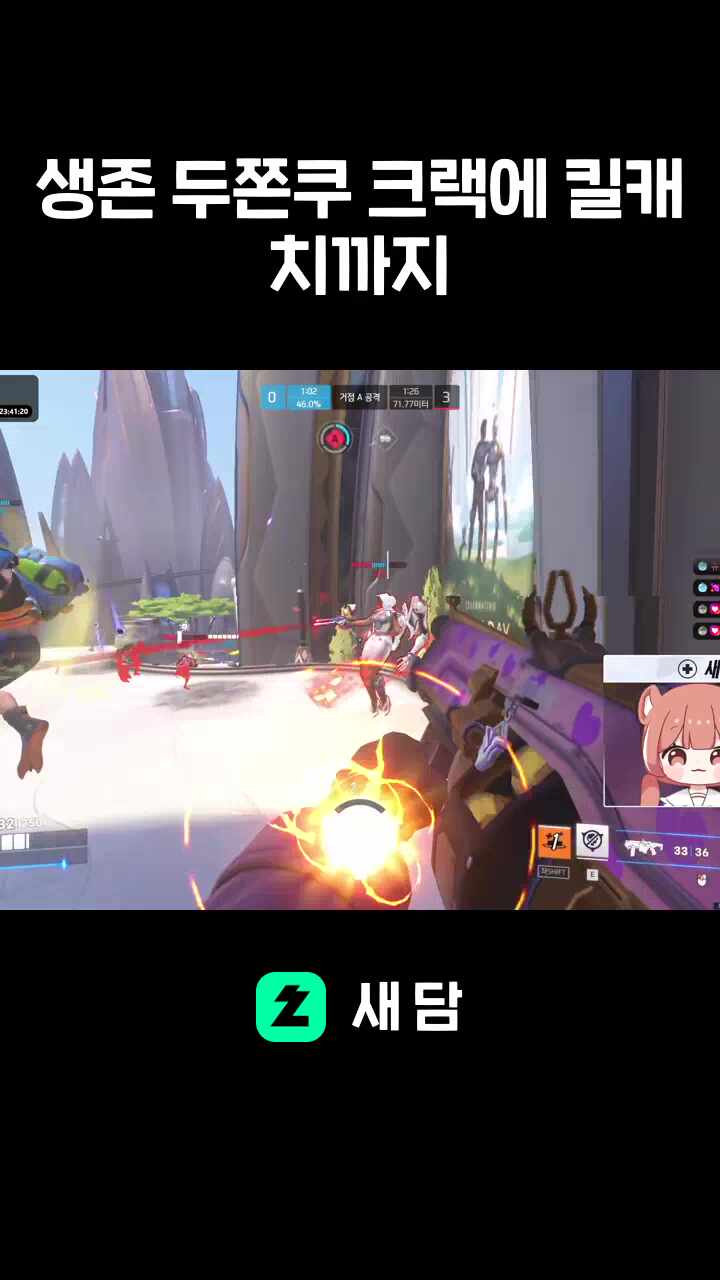 생존 두쫀쿠 크랙에 킬캐치까지