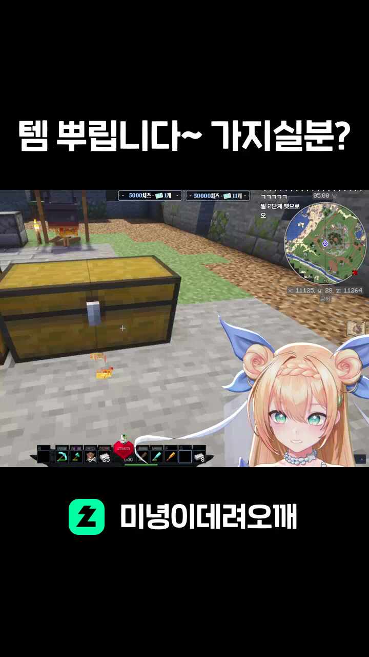 템 뿌립니다~ 가지실분?