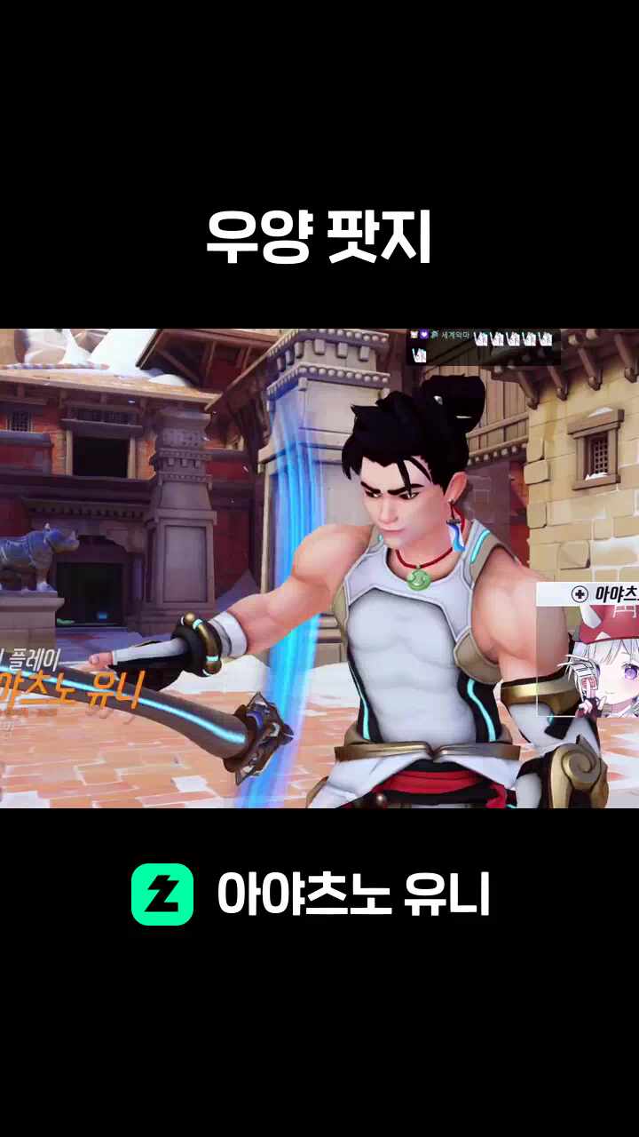 우양 팟지