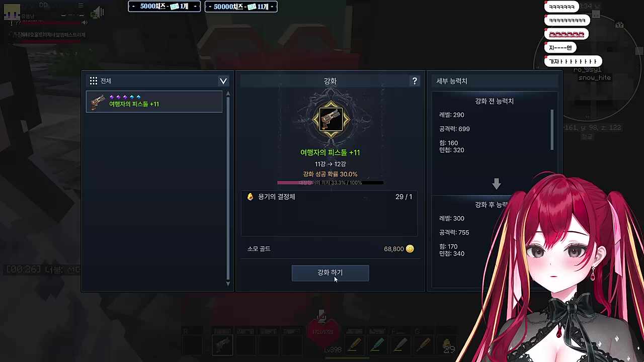 섭장의 기운을 받아 실패