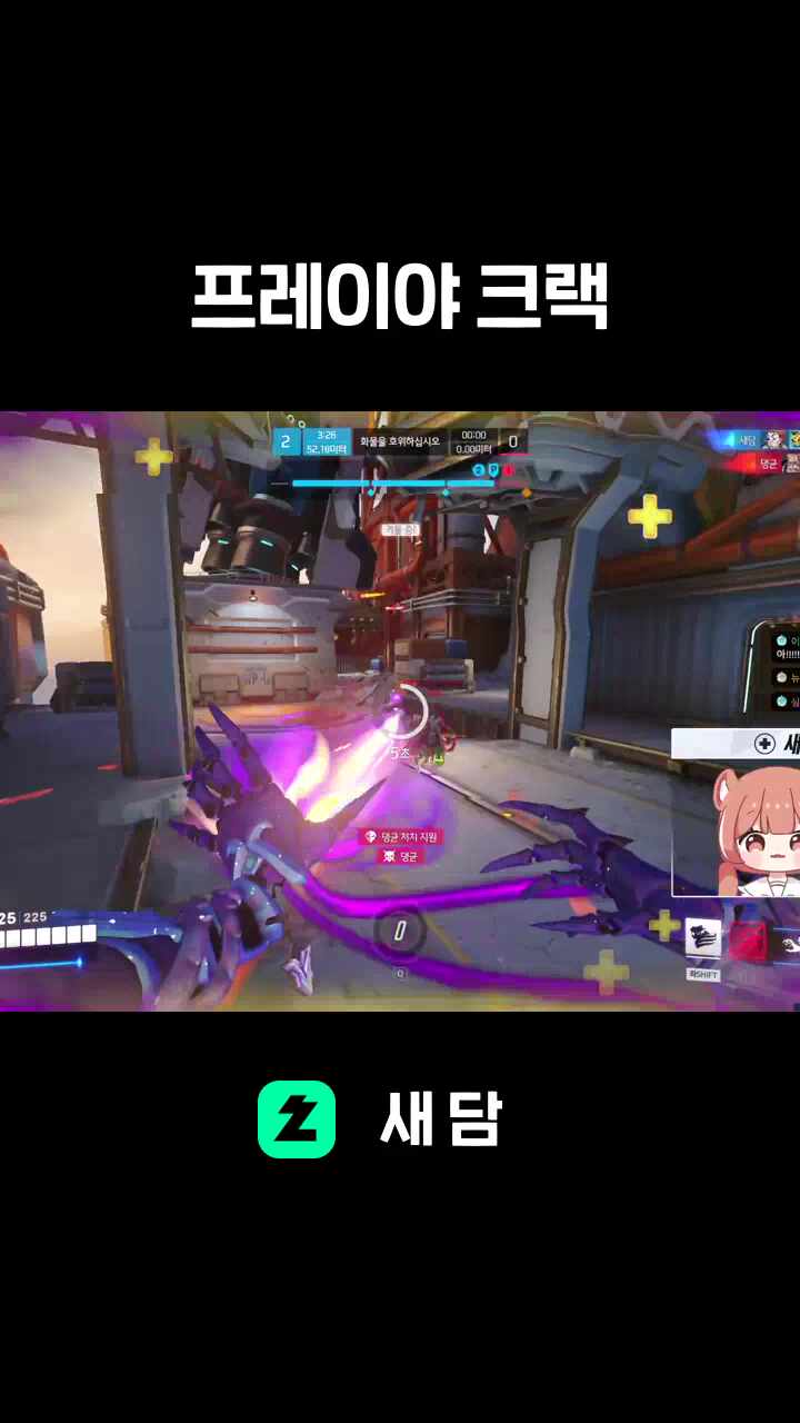 프레이야 크랙