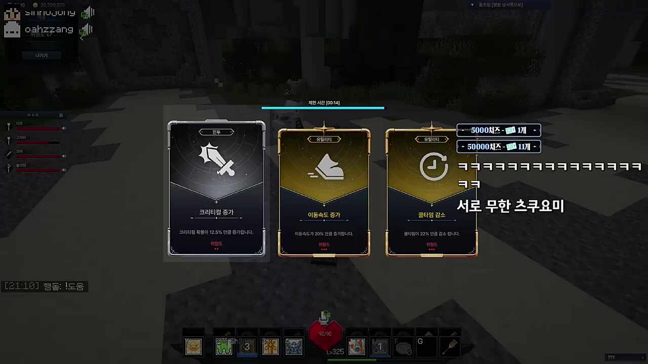 플레임의 뚜벅초 삼행기