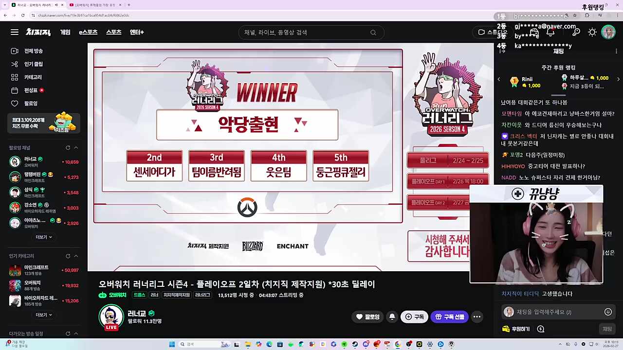 캬 1등 악당출현~