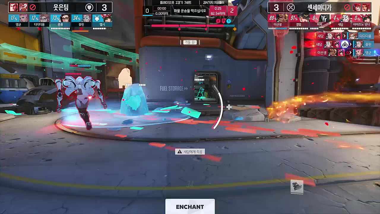 새담 더블킬 + 갱맘 트리플킬로 7세트 공격 3점 득점 성공