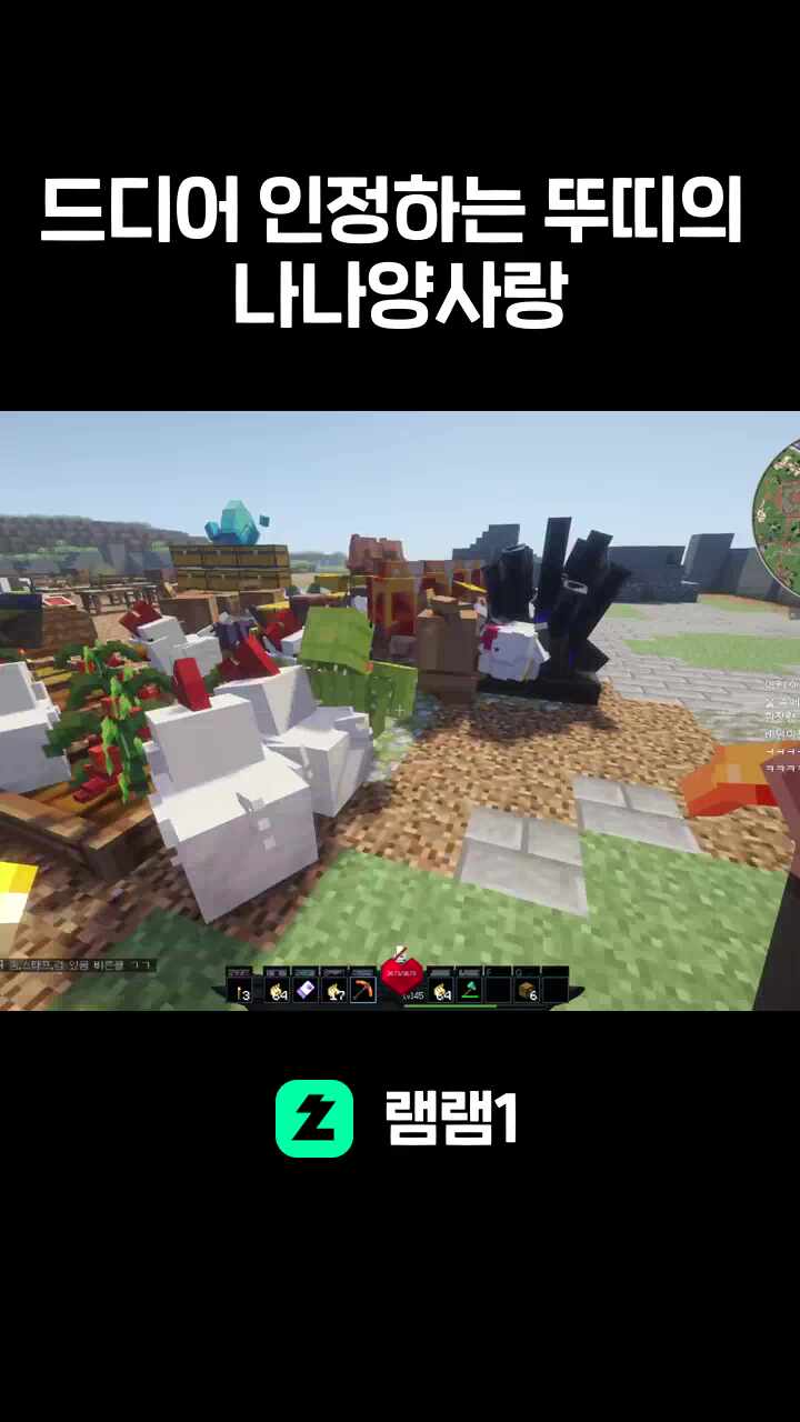 드디어 인정하는 뚜띠의 나나양사랑