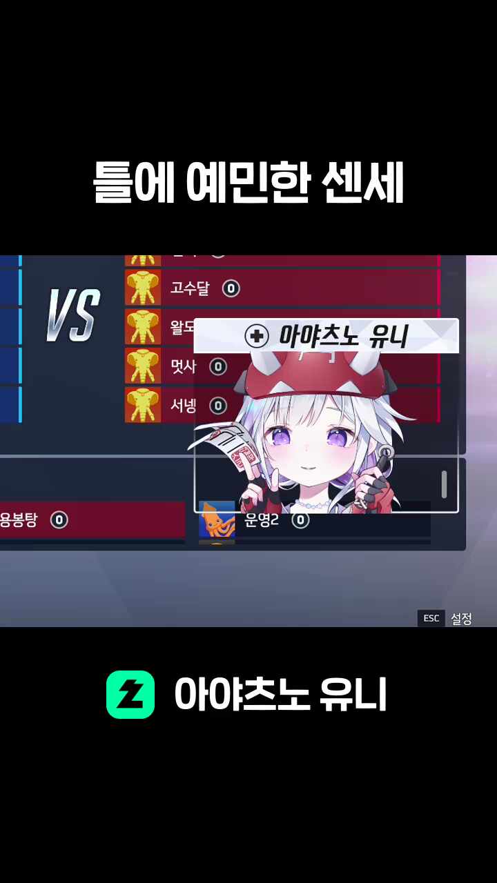 틀에 예민한 센세