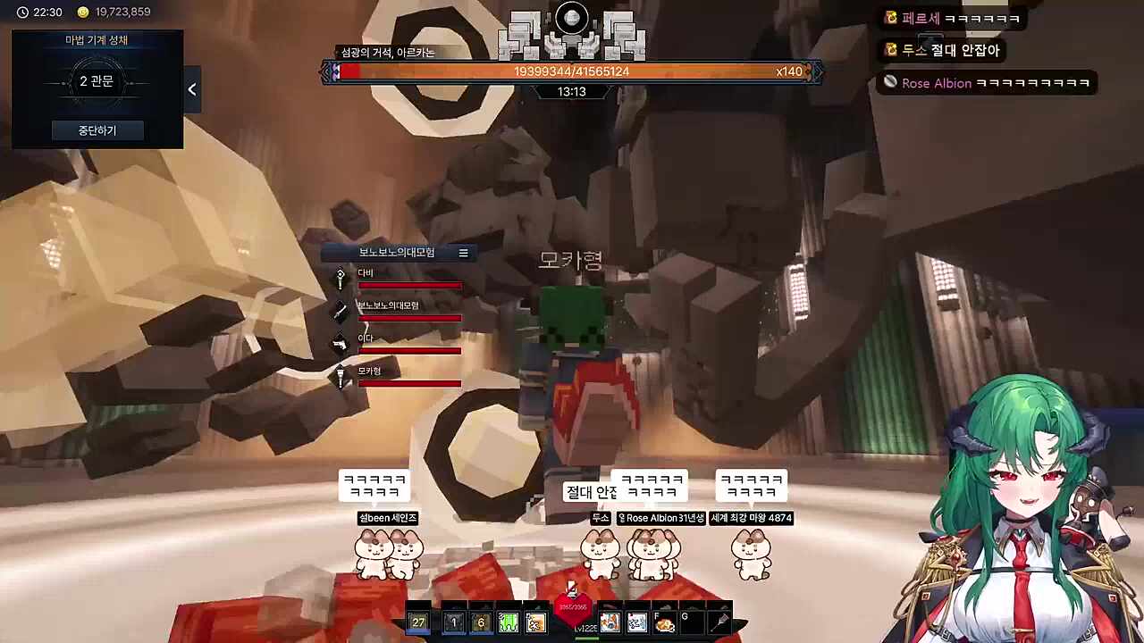 3명 힘없이 날라감 ㅋㅋㅋㅋ (모카 로봇타기)