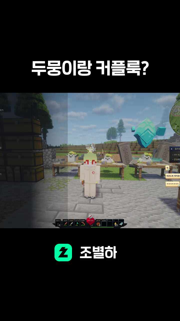 두뭉이랑 커플룩?