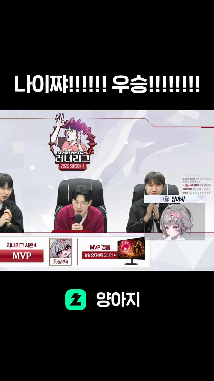 나이쨔!!!!!! 우승!!!!!!!!
