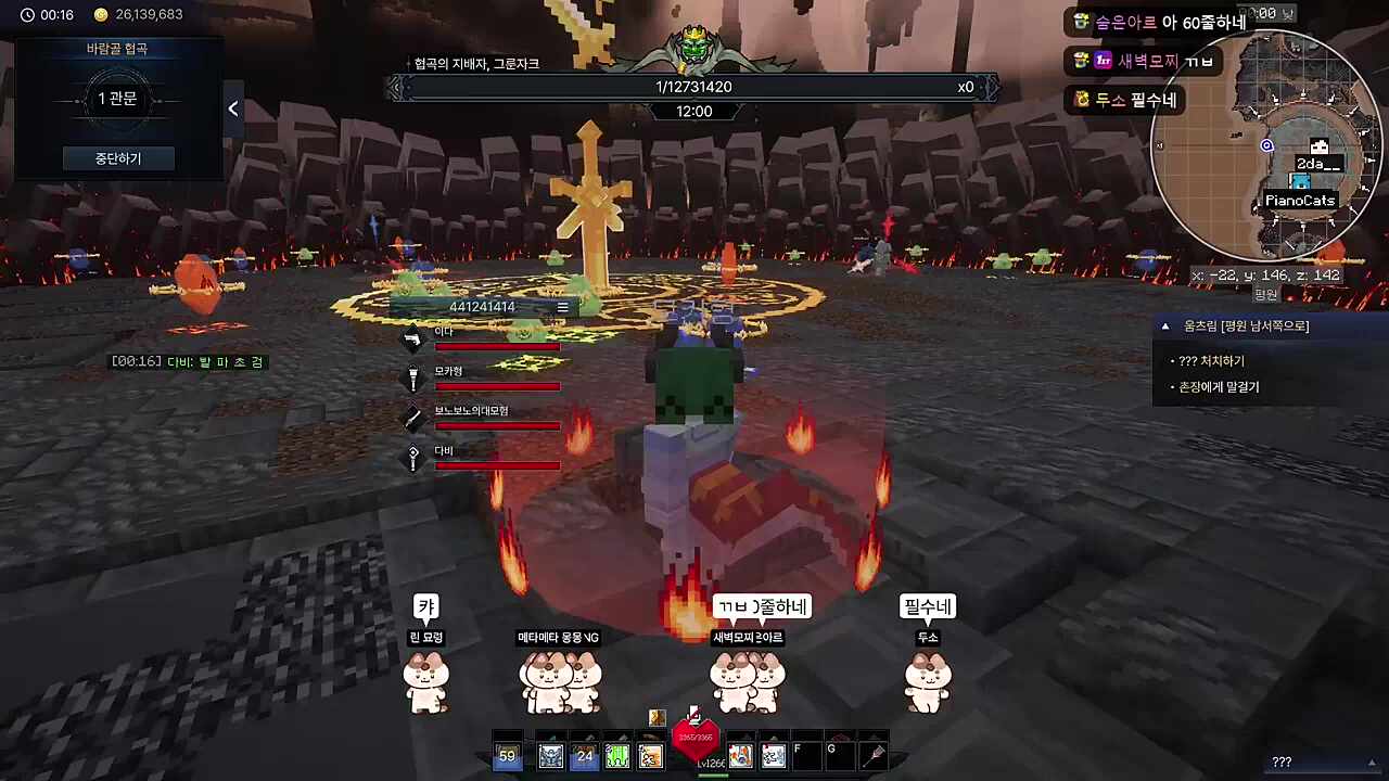 죽음을 감지한 피캣 과 이다