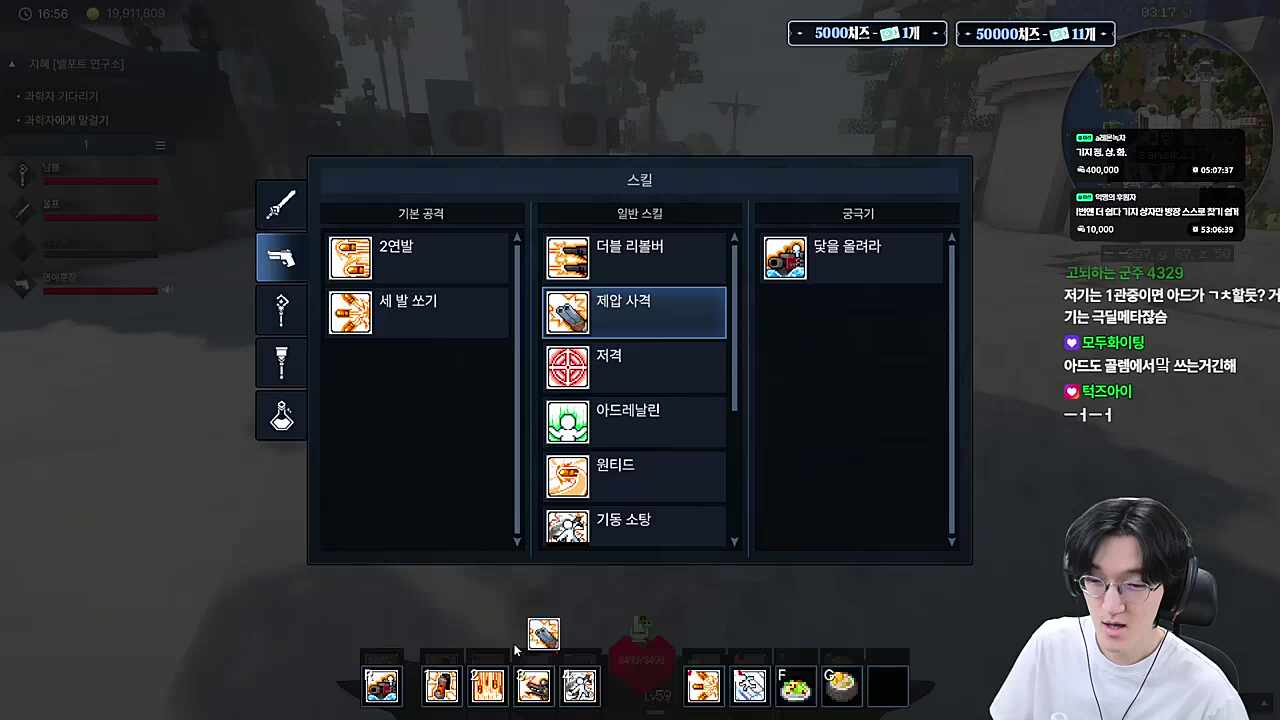 삼식형한테 인챈트 + 스킬트리 배우기