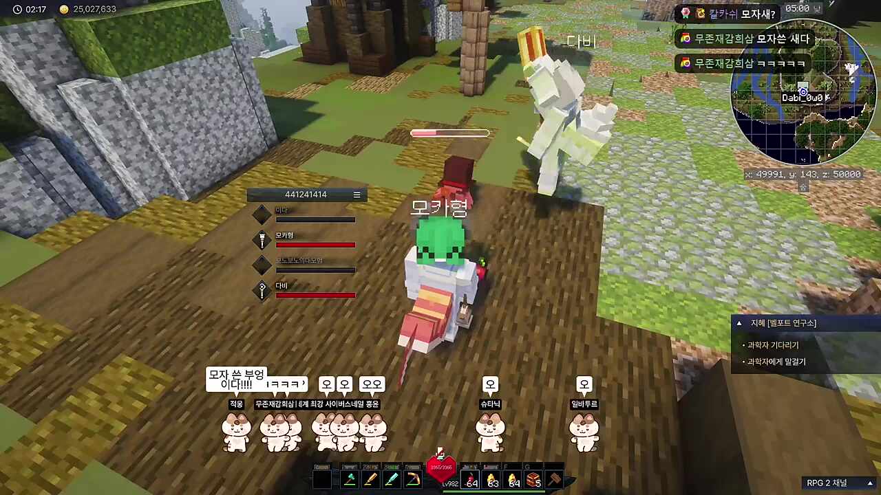 다비 : 귀여워! (빠따로 들며)