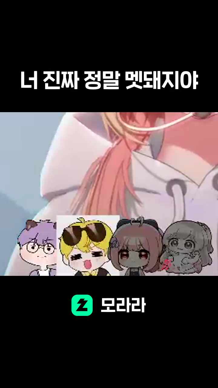 너 진짜 정말 멧돼지야