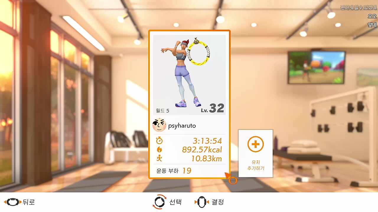 방음부스 바꾸고 나선 처음인 링피트🐹