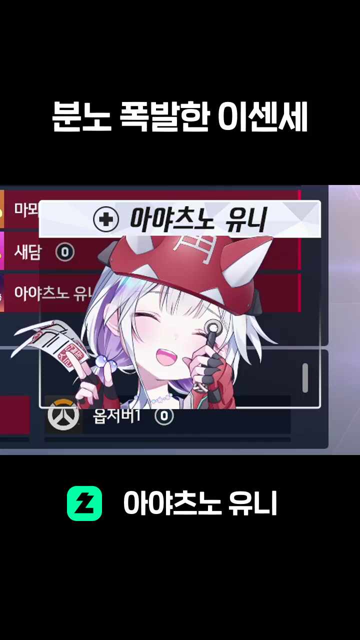 분노 폭발한 이센세