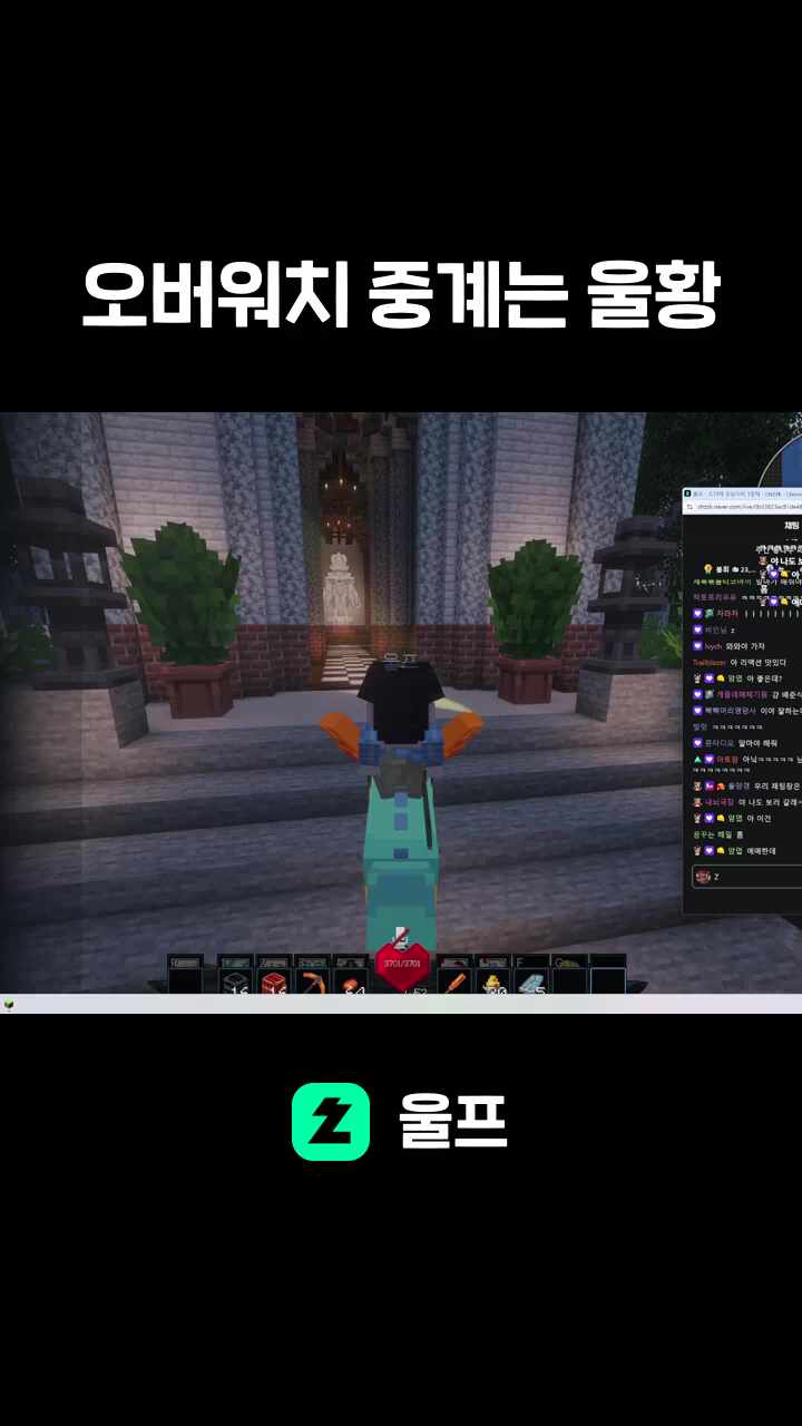 오버워치 중계는 울황