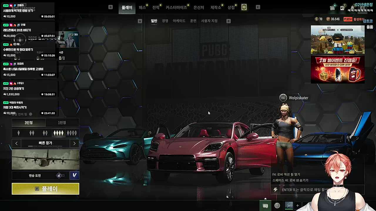 배그 플레이는 사장이 할 예정🐹