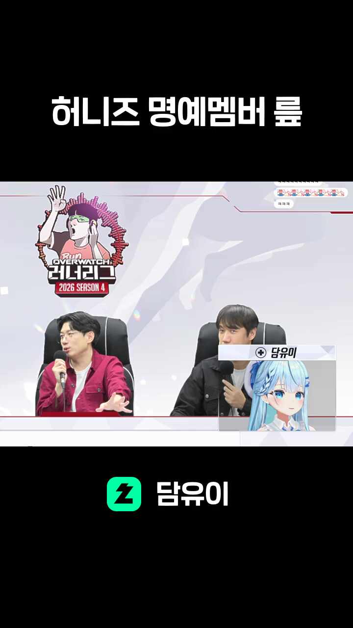 허니즈 명예멤버 릎