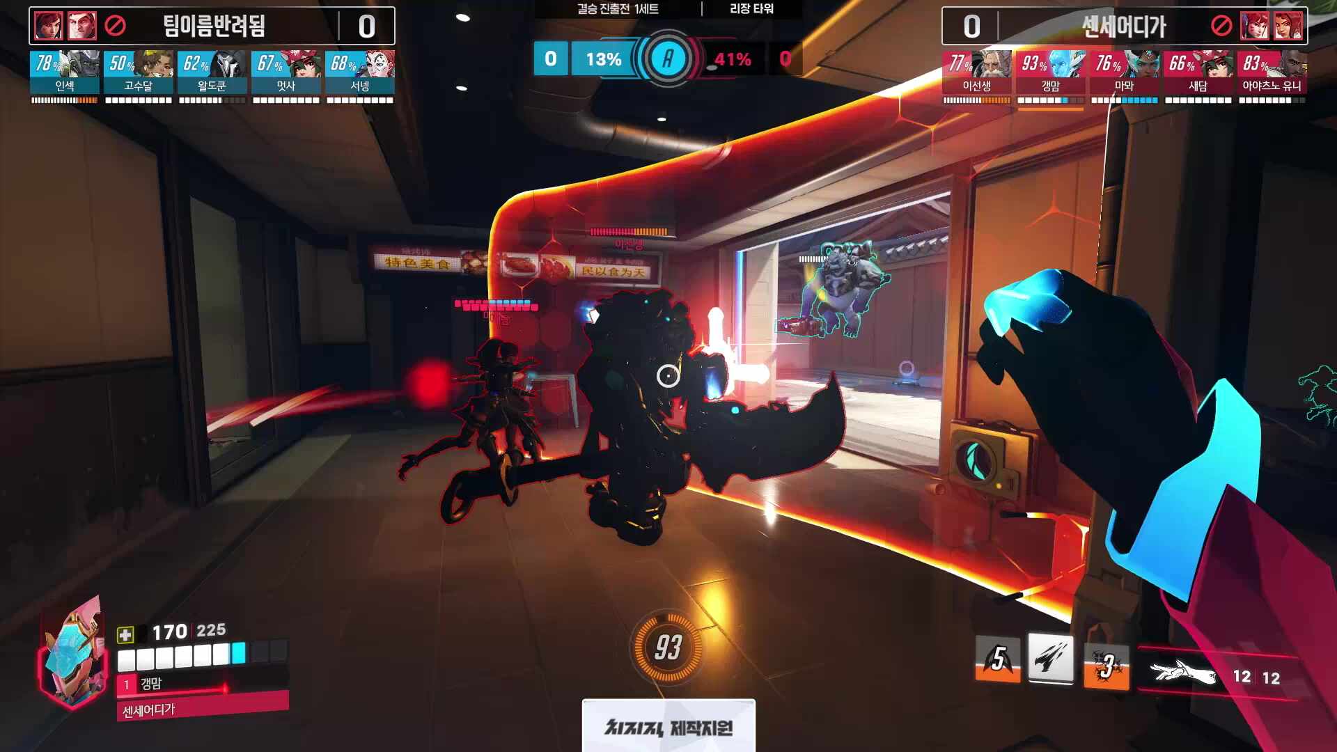 오버워치 러너리그 시즌4 - 플레이오프 2일차 (치지직 제작지원) *30초 딜레이