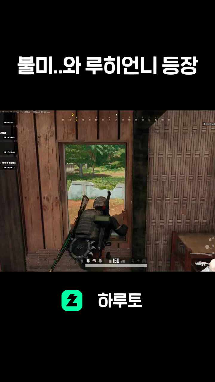 불미..와 루히언니 등장