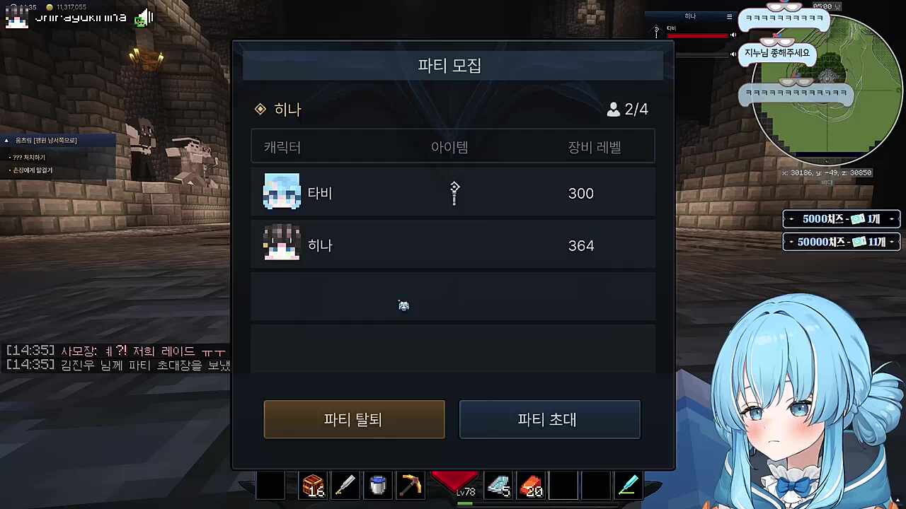 서버장 납치 ㅋㅋ