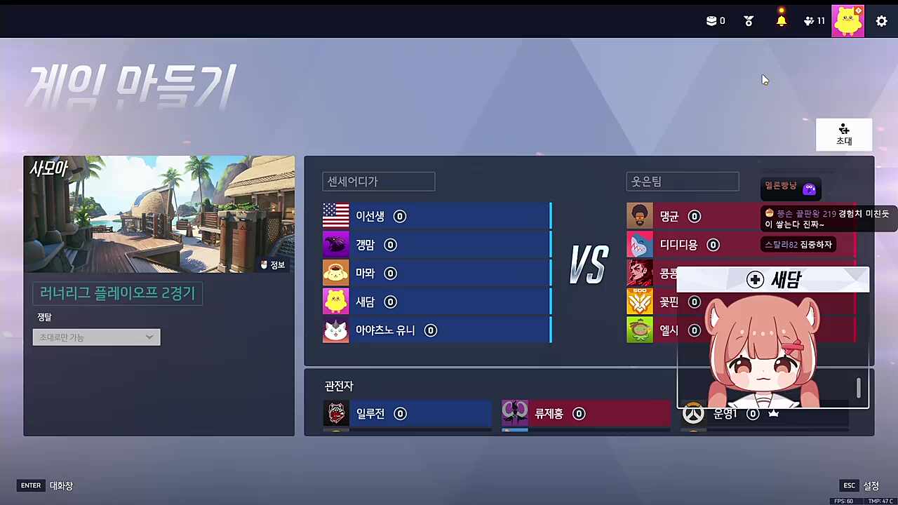 ??: 날개 꺾어버리고 싶네