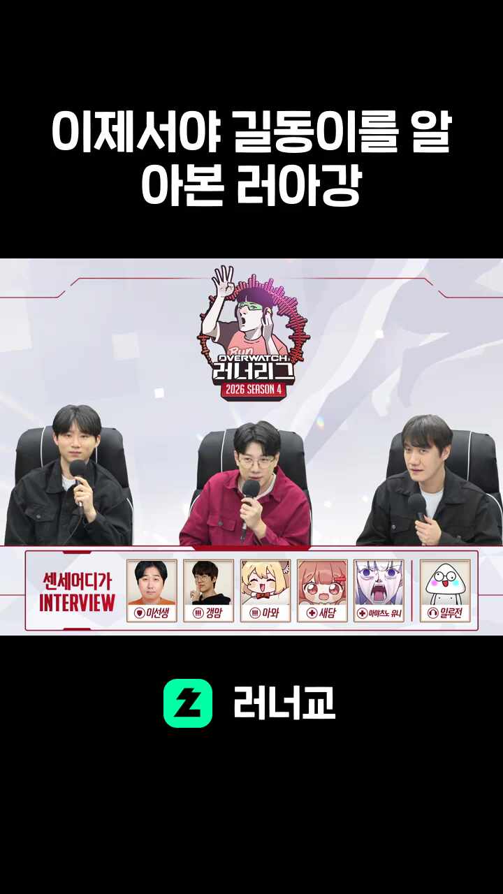 이제서야 길동이를 알아본 러아강