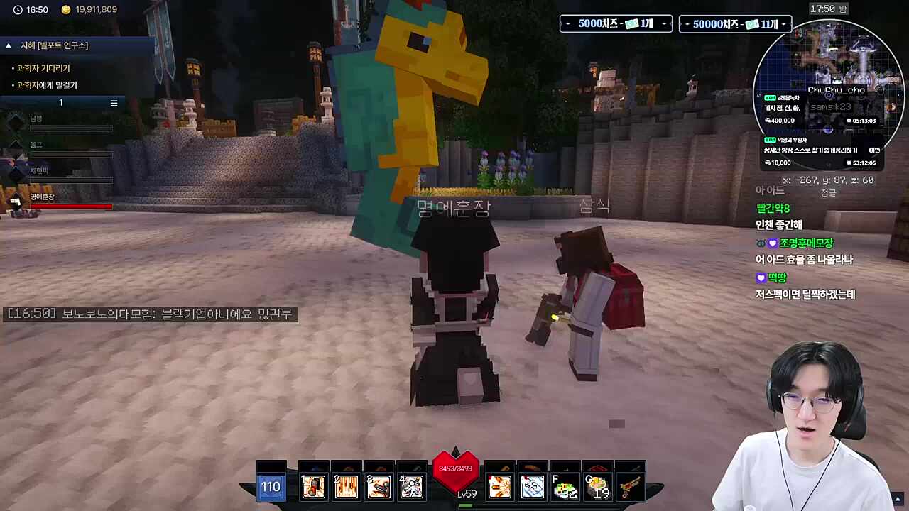 세팅 빨간약 (w. 삼식)