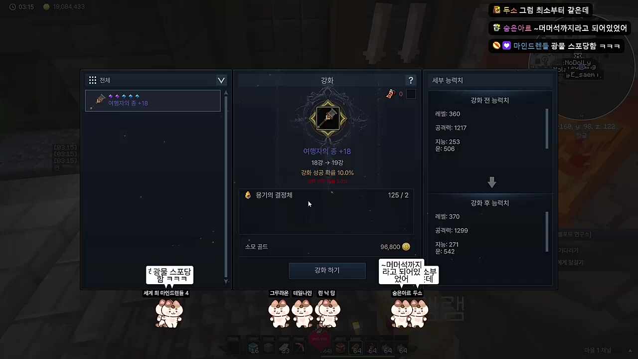 강화의신 마네키네코 20성