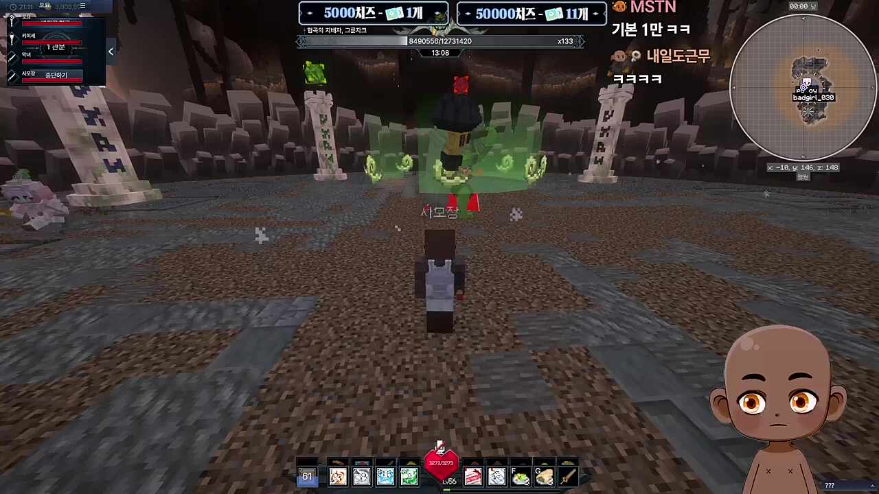 후추 "안 외우면 나 죽어... 악녀 무서워"