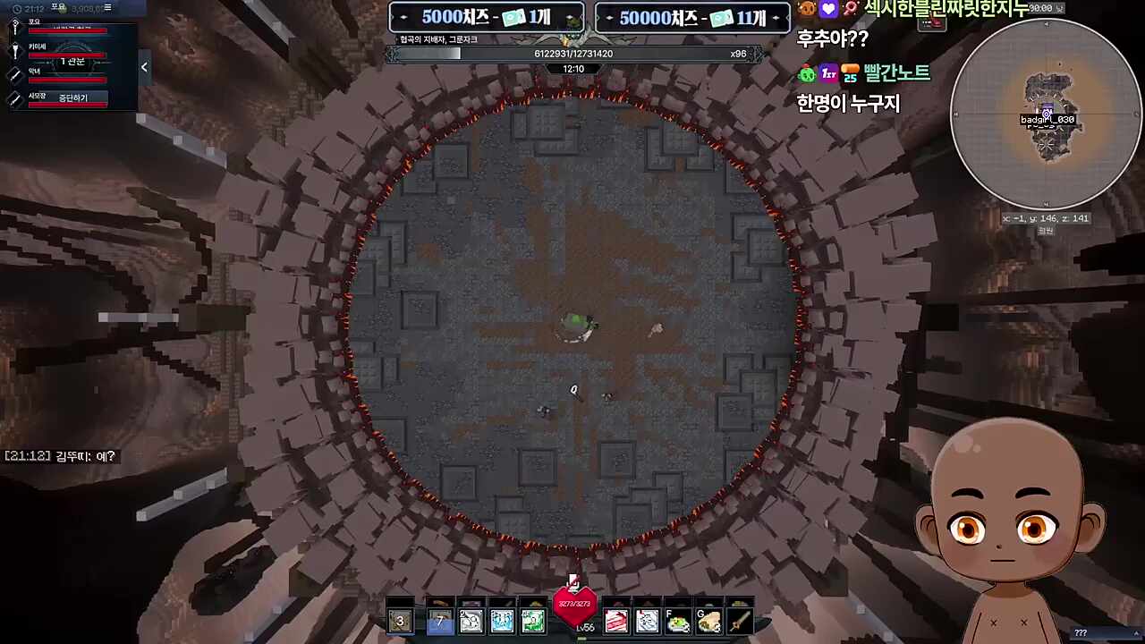 후추 "모장님 보니까 두쫀쿠 먹고싶네"