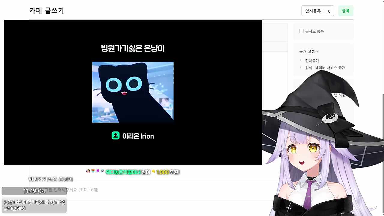 온냥이 귀여워!