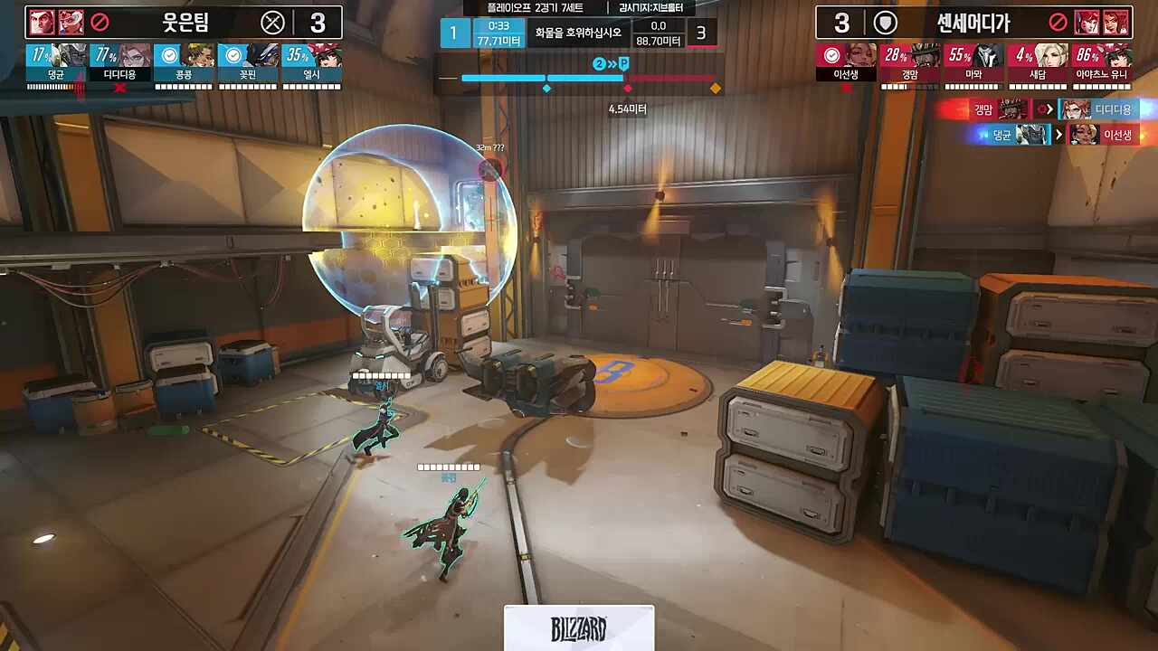 이동기로 0.48미터 남기고 비빈 마뫄