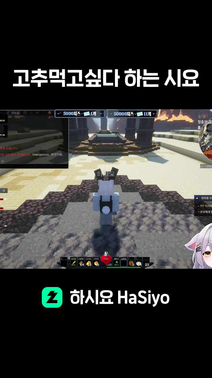 고추먹고싶다 하는 시요