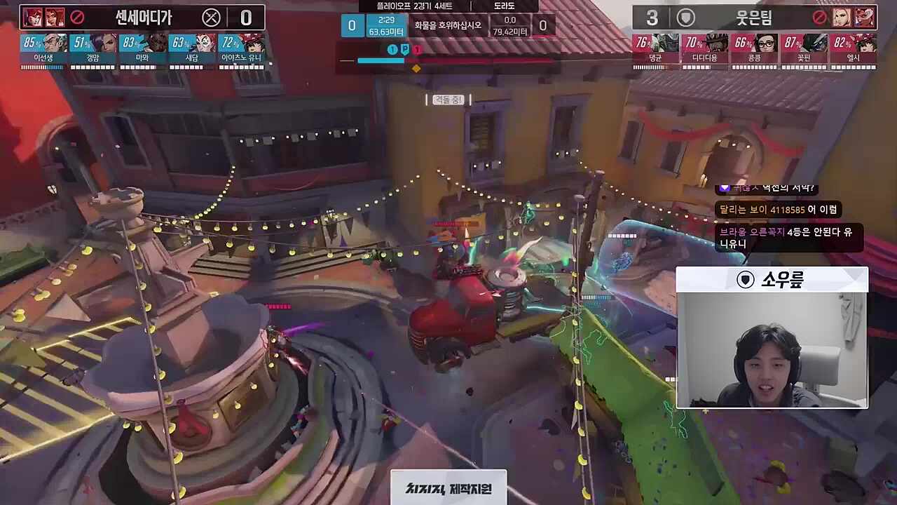 역전의 서막 반응