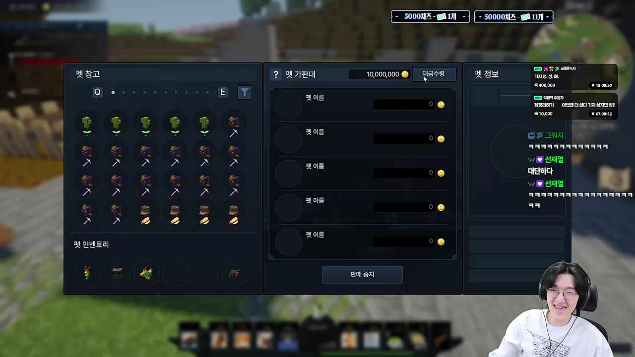 플레임한테 배운 수법 써먹기 ㅋㅋ (채현찌)