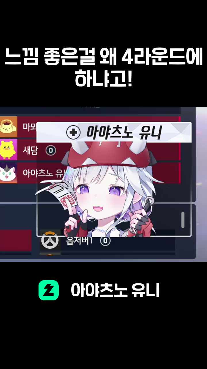 느낌 좋은걸 왜 4라운드에 하냐고!